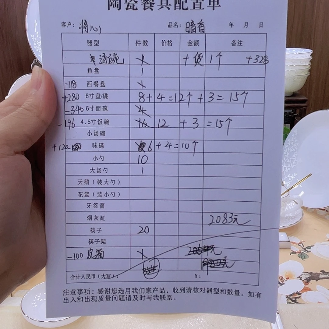 玉瓷景德镇玉瓷暗香