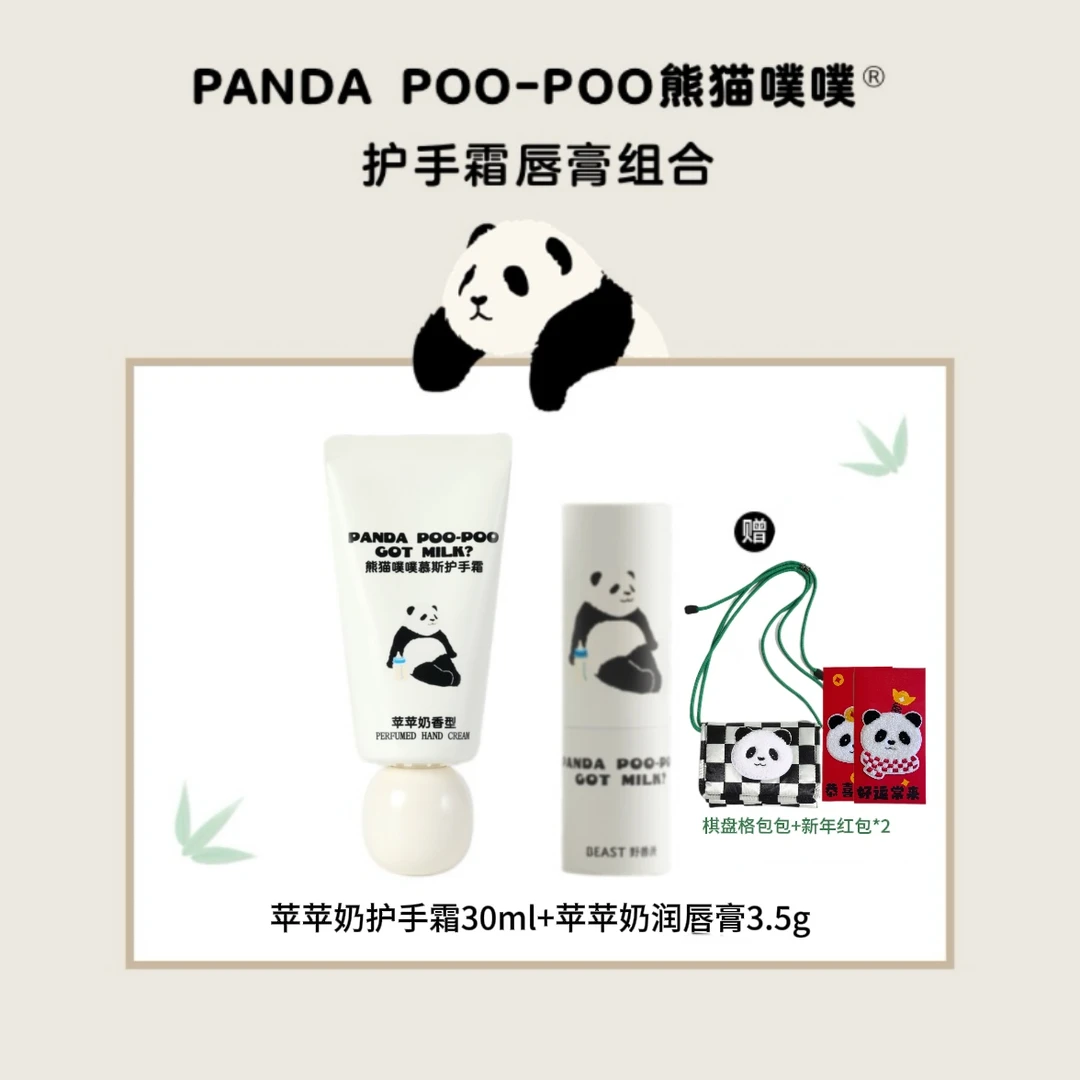 熊猫噗噗【送包包】保湿滋润护手霜唇膏组合奶香润肤润护清爽香氛