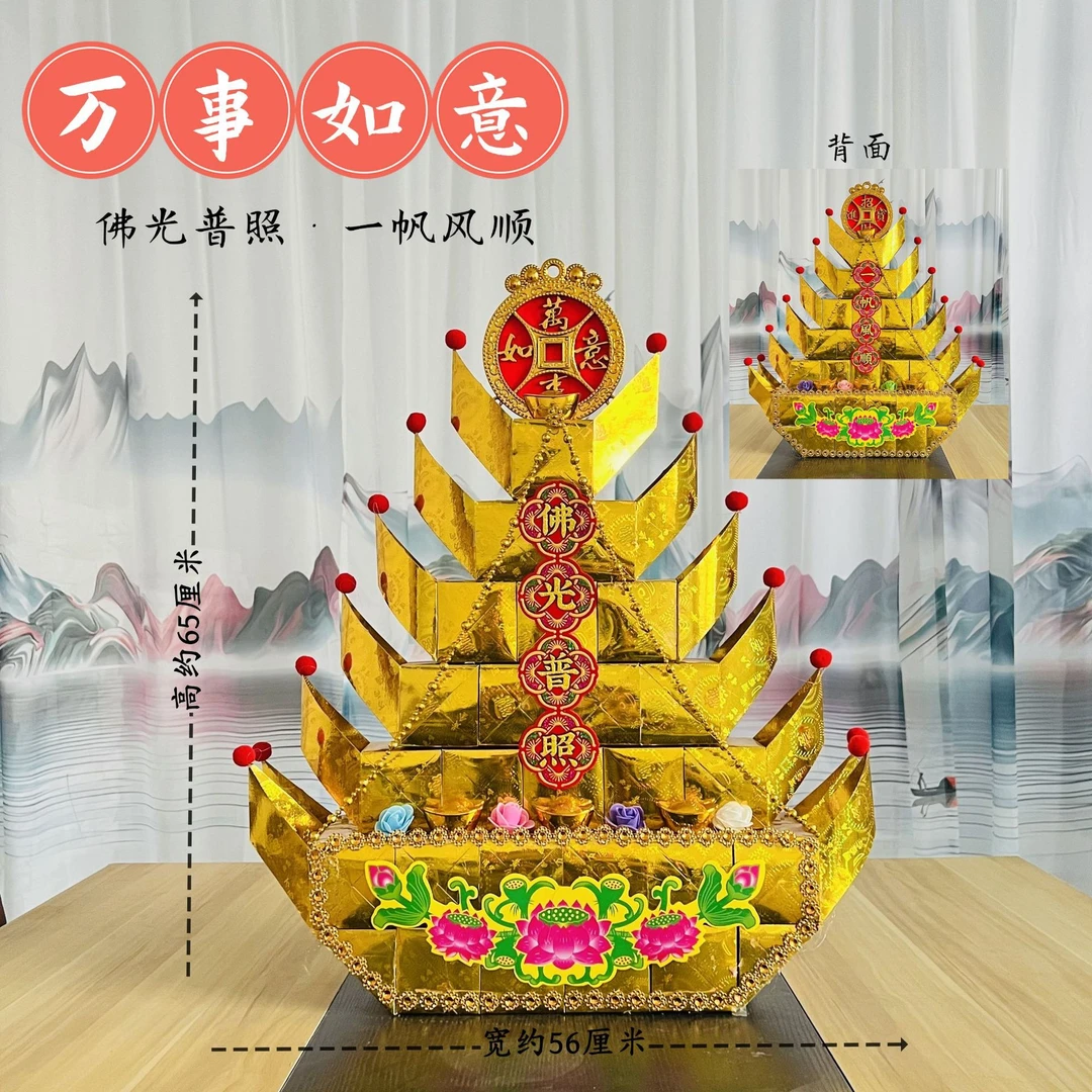 镭射方宝手工材料万事如意一帆风顺全套手工DIY材料手工材料包