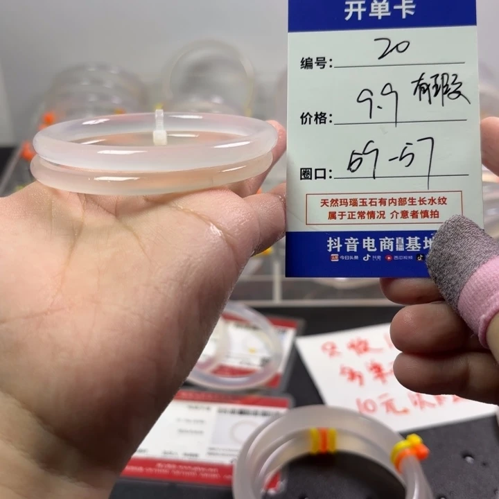 玛瑙/玉髓未镶嵌手镯