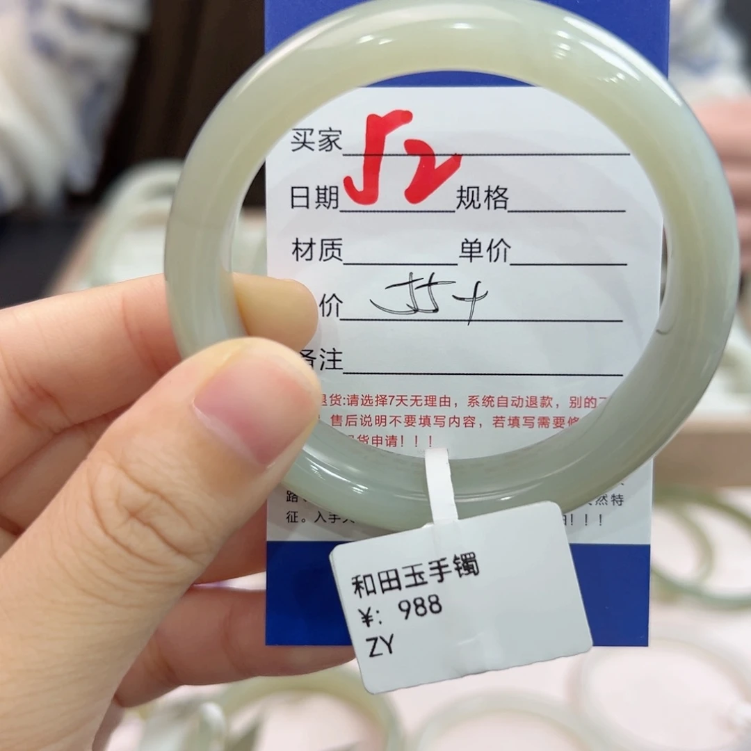 未镶嵌手镯和田玉