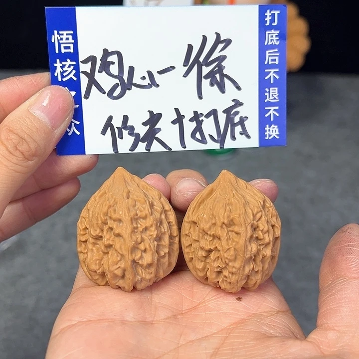 文玩核桃把件徐*—鸡心