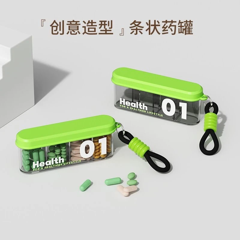 洛诺兔随身携带小药盒分装旅行药盒外出便携式迷你一日三餐药盒