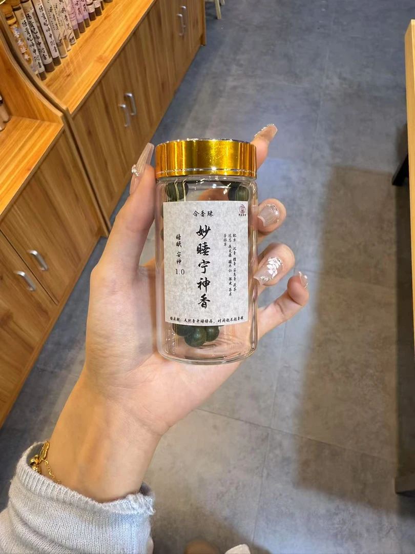 妙睡宁神合香 珠 香料 1.0单圈 家居熏香室内熏香