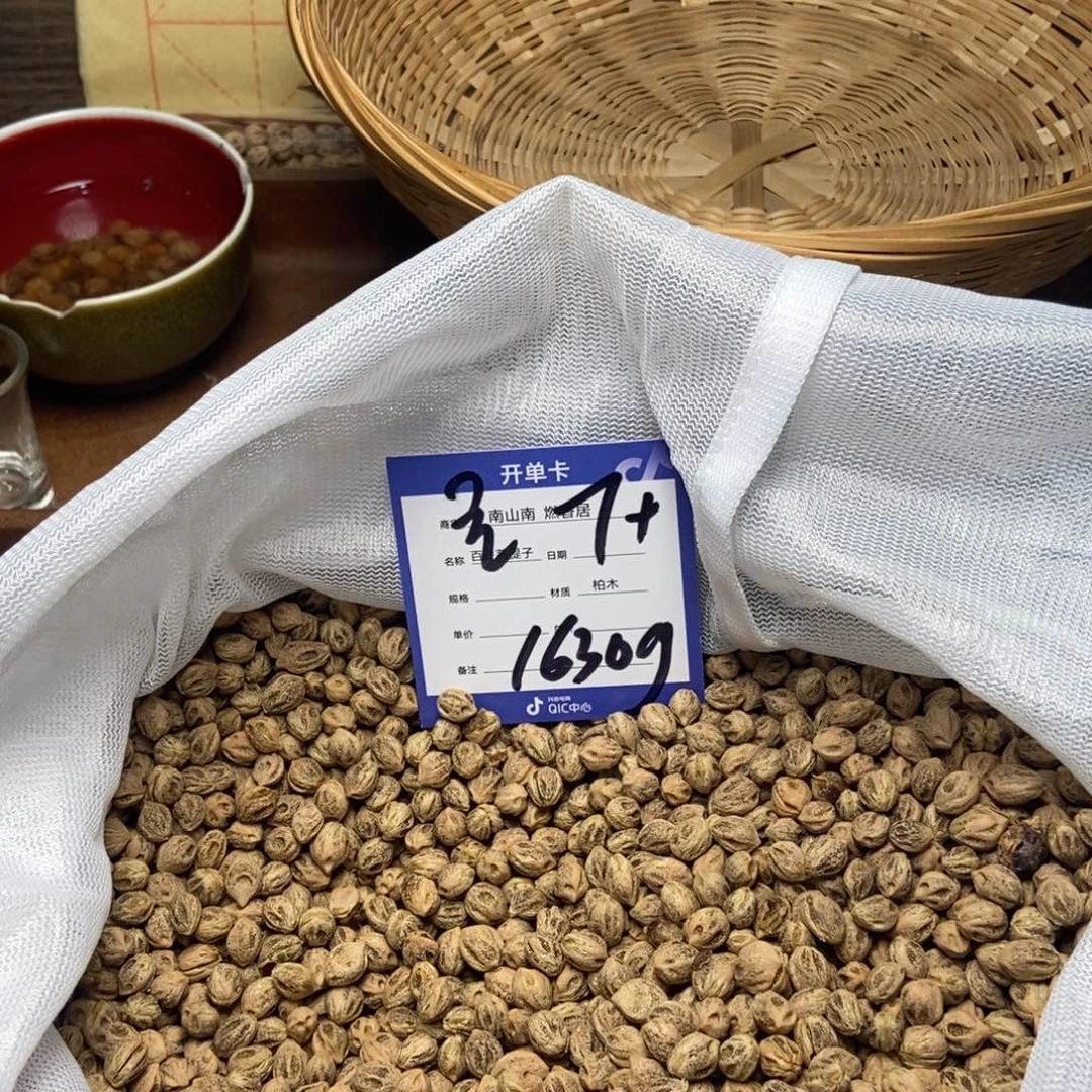 风***吹柏香籽/百香籽吊坠