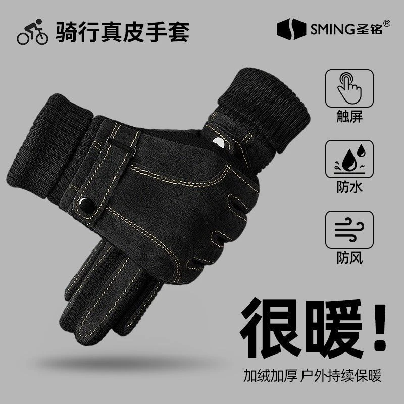 皮手套男冬天骑车加绒加厚触屏真皮保暖摩托车防风骑行手套新