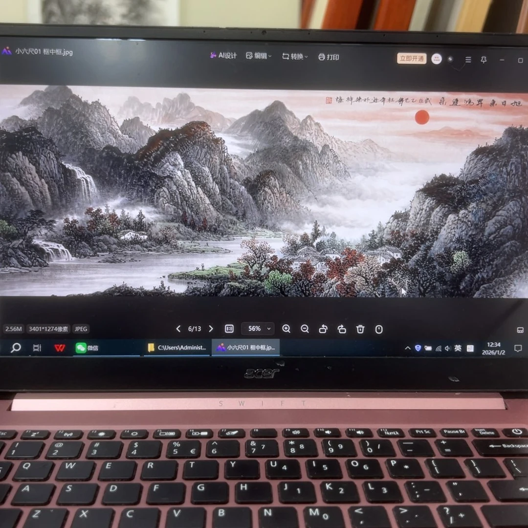 苏***硕国画定制杜平四尺带太阳