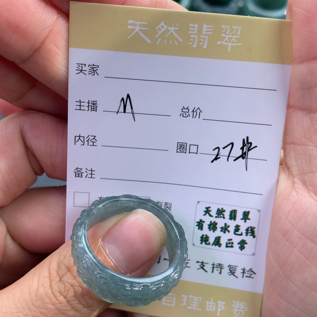 未镶嵌戒指翡翠翡翠