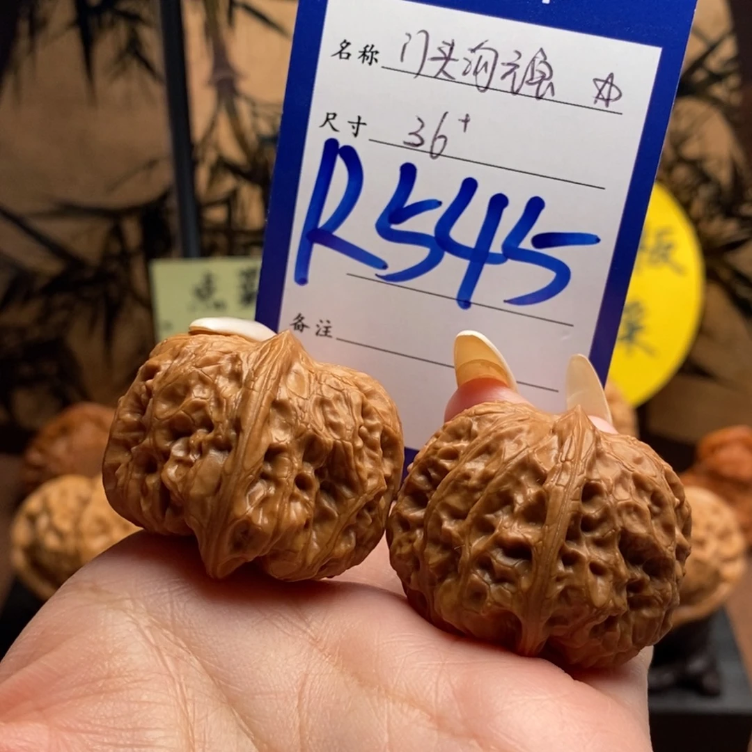 把件文玩核桃门头沟元宝36