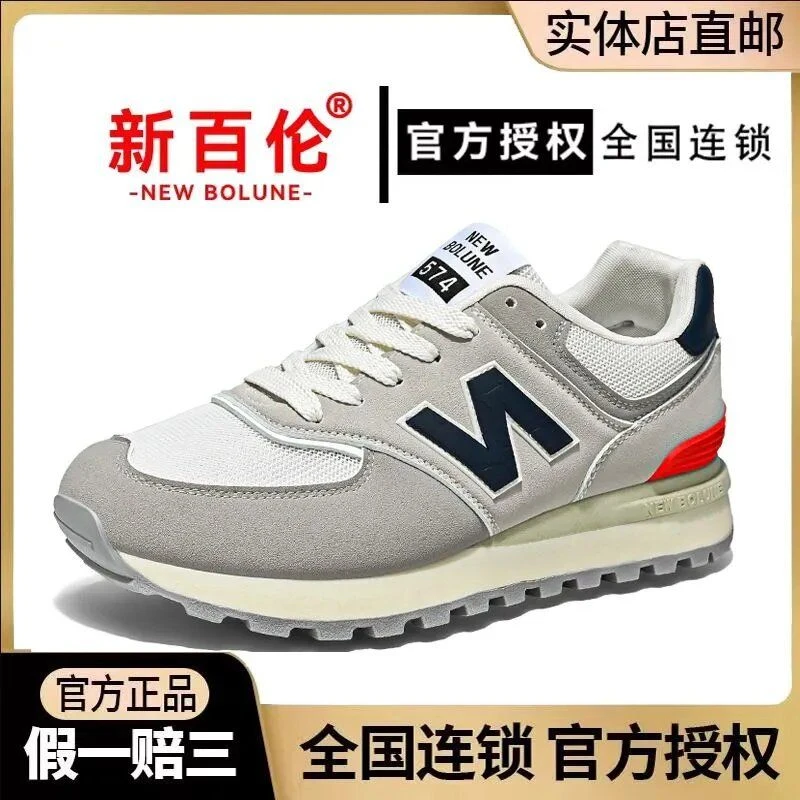 新百伦官方正品574运动鞋男女同款阿甘鞋增高休闲跑步鞋情侣女鞋