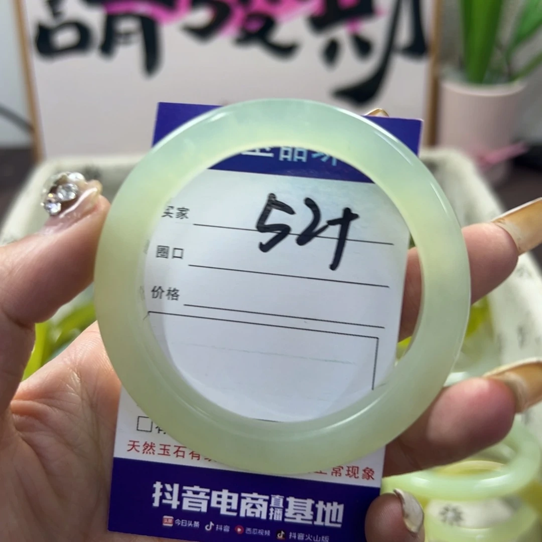 蛇纹石玉手镯未镶嵌291