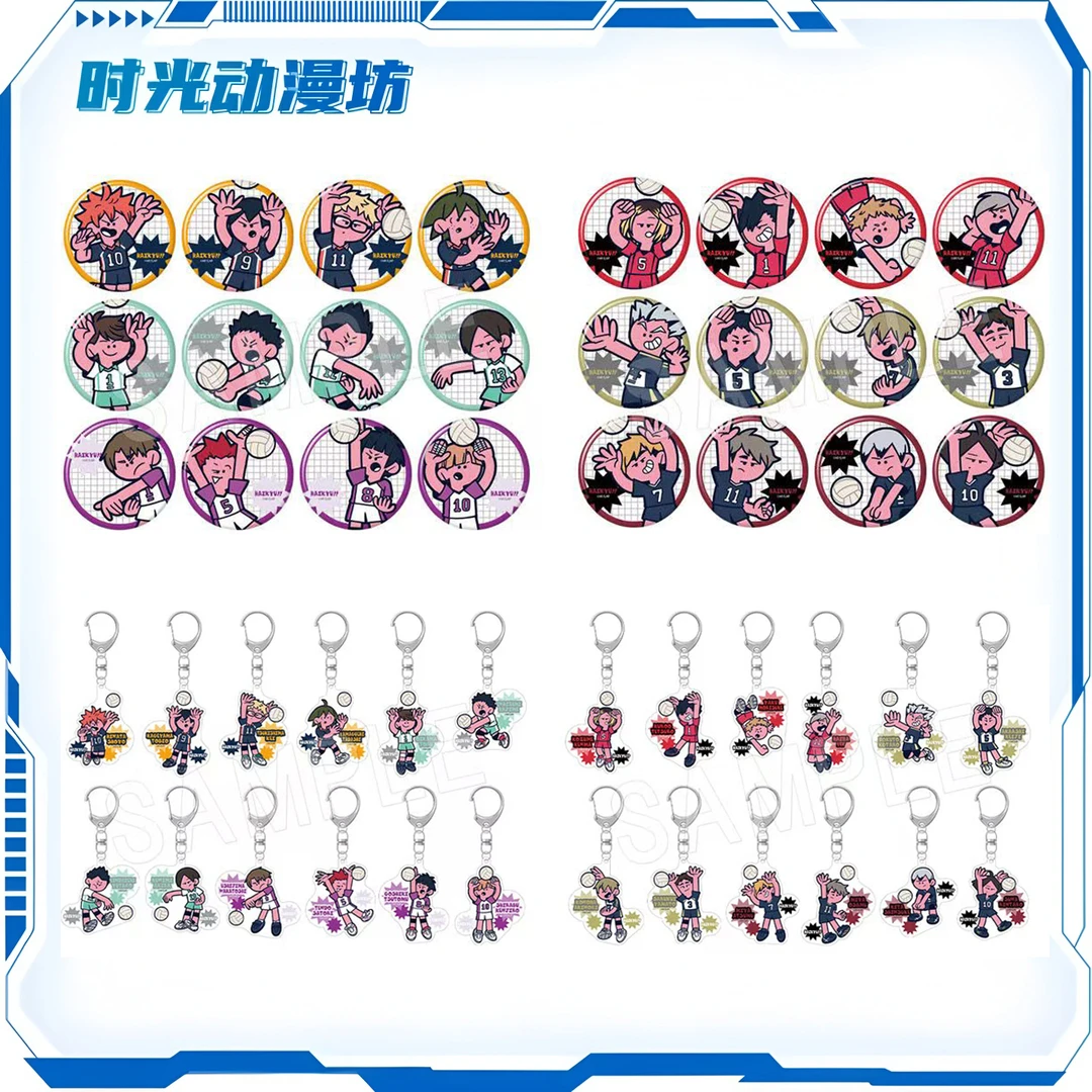 【时光谷】JF 2026 排球少年中外矿业击球Q版吧唧/挂件 盲袋
