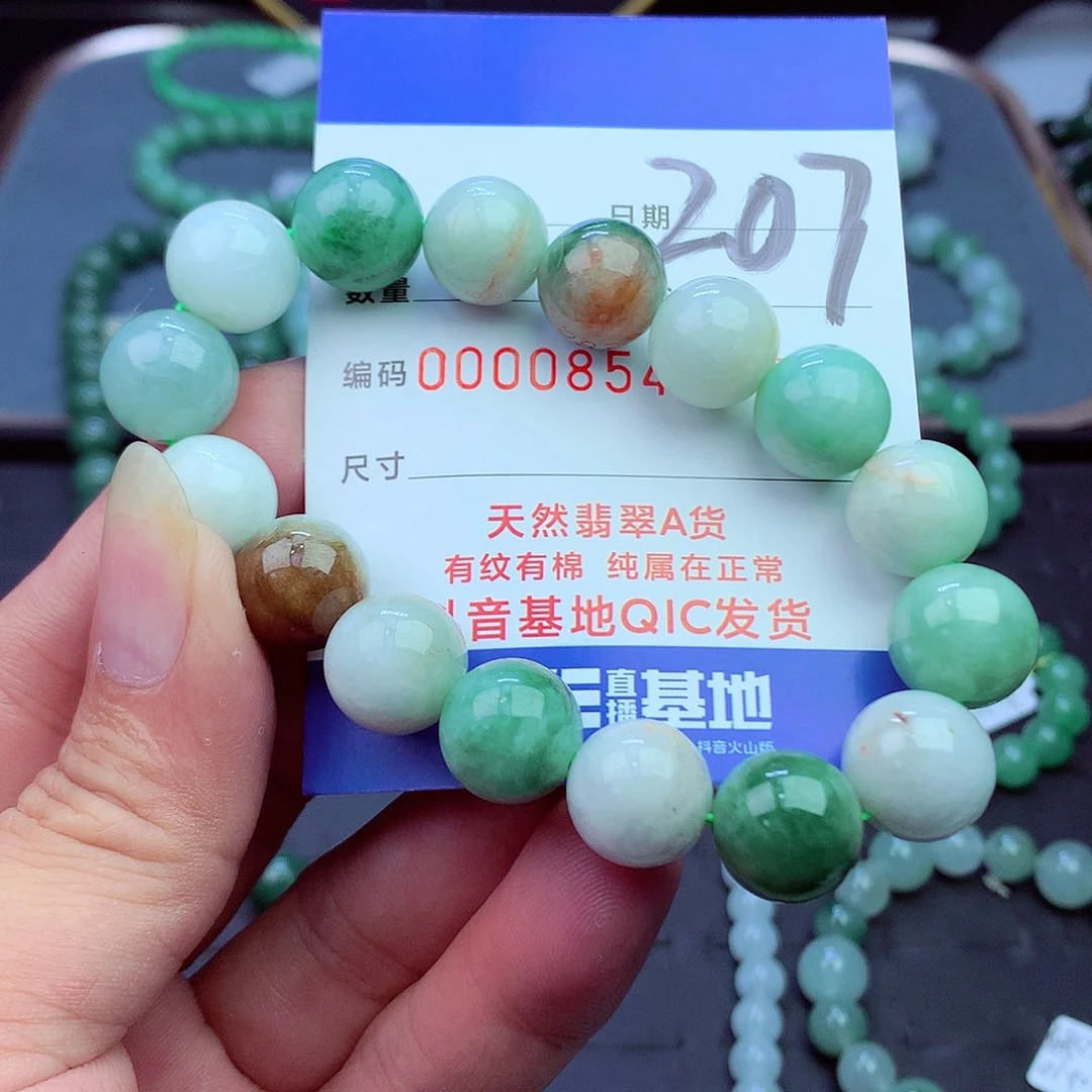 翡翠未镶嵌毛衣链