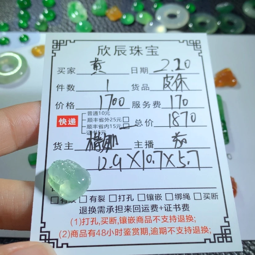 【闪购商品】翡翠吊坠(不含链)未镶嵌黄*人