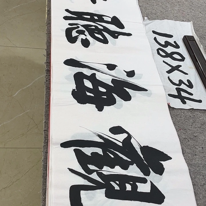 书法Lvqinzhenshufa
