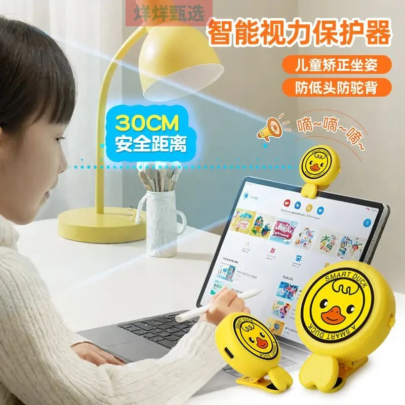 防止低头视力保护器儿童防近视矫正坐姿智能距离提醒神器保护器