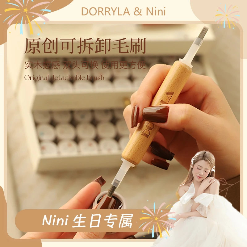 【Nini生日专属】DORRYLA多莉双头实木杆毛刷可重复使用高品质美甲
