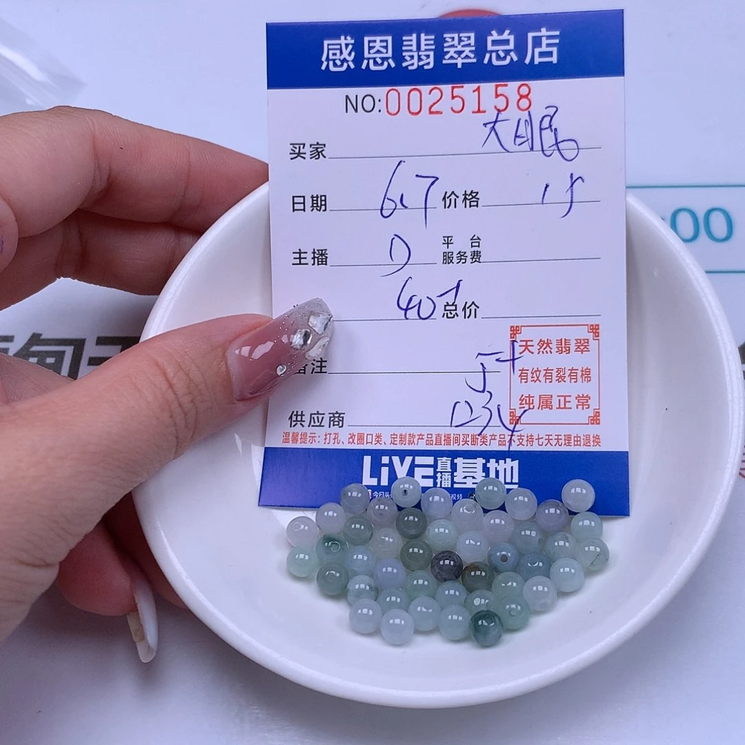 未镶嵌手链翡翠大***豆