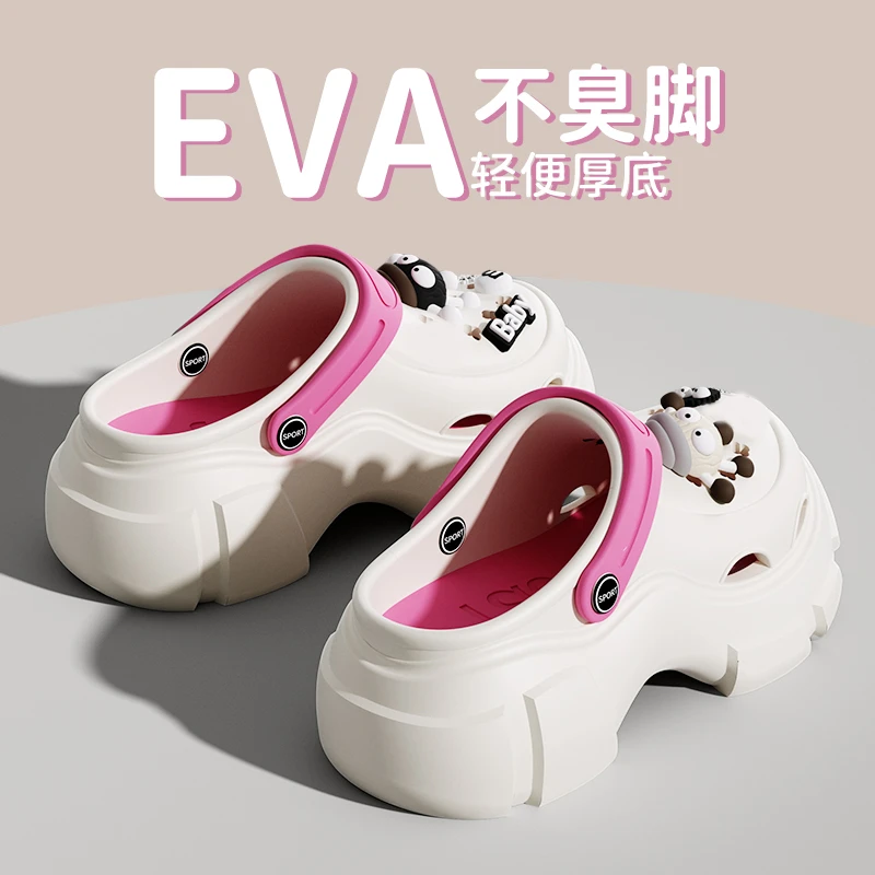 EVA踩屎感洞洞鞋女夏季高厚底舒适透气外穿防滑防臭增凉拖鞋女士