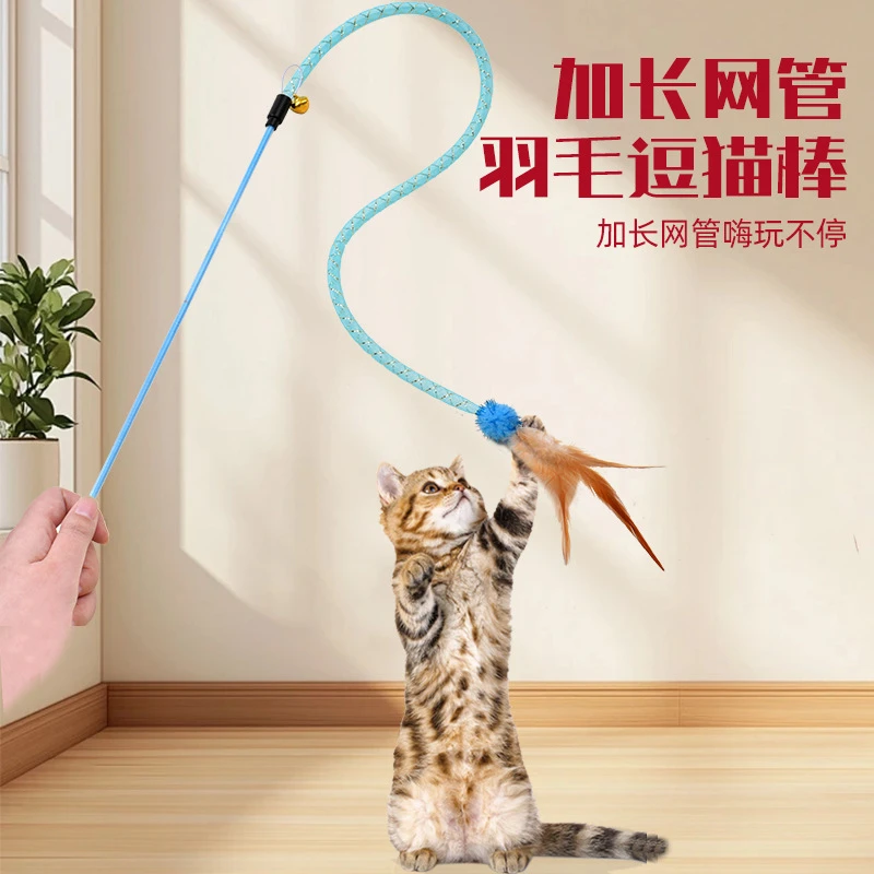新款弹力网管羽毛逗猫薄荷长杆解闷铃铛神器磨牙小猫彩色猫咪玩具
