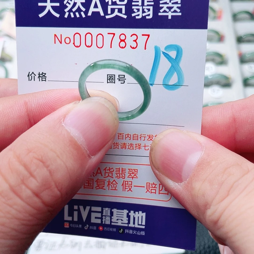 翡翠戒指未镶嵌天然A货翡翠戒指