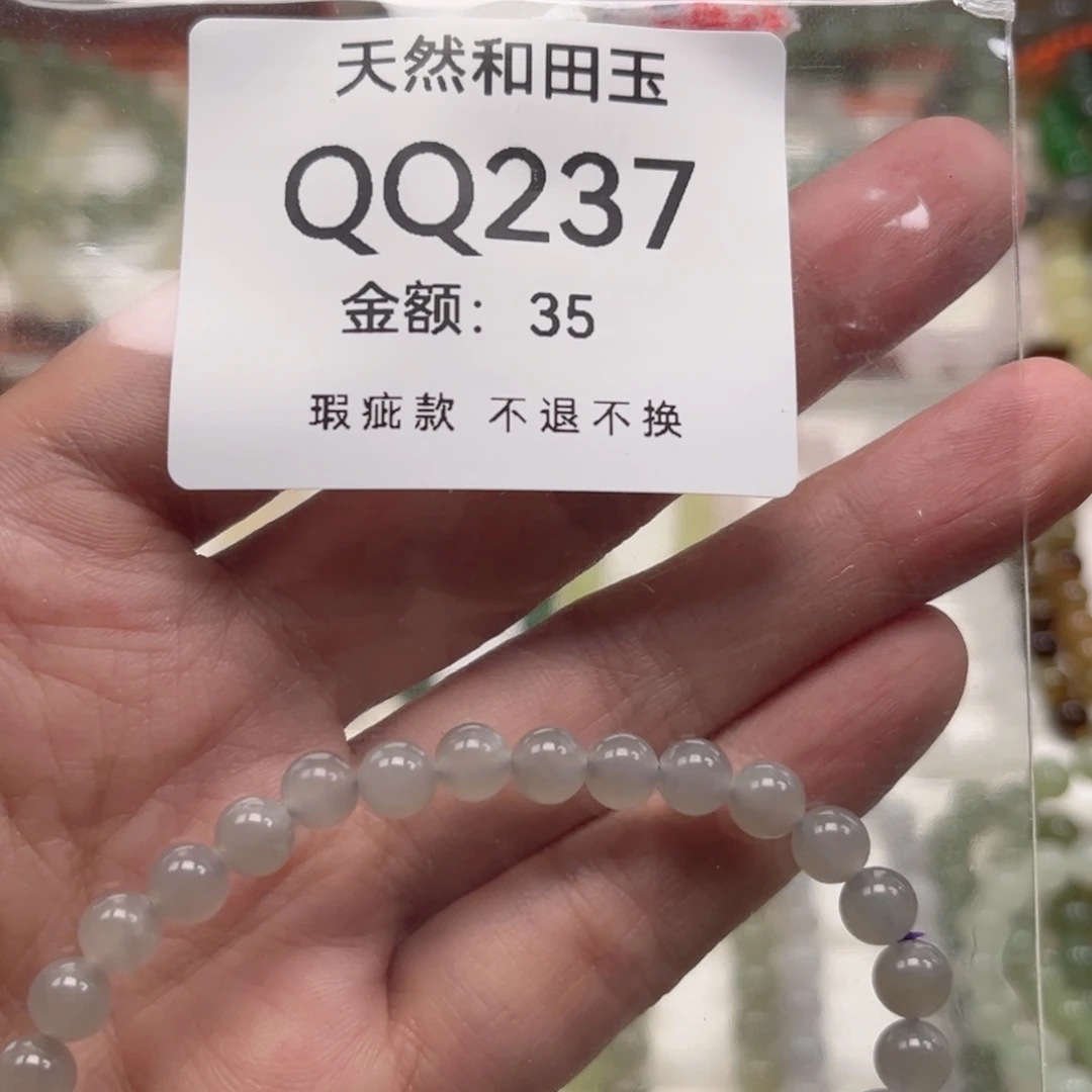 未镶嵌手链和田玉