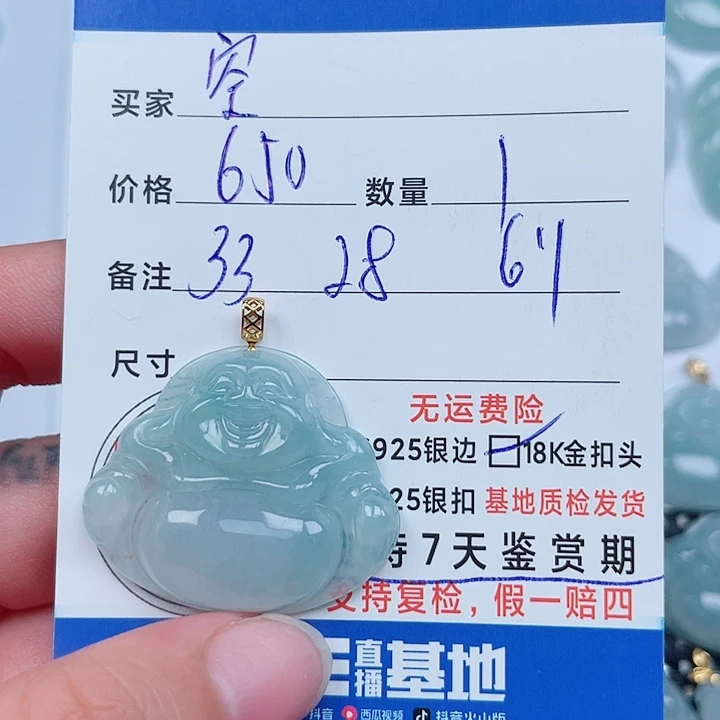 空****翡翠18K金镶嵌吊坠(不含链)