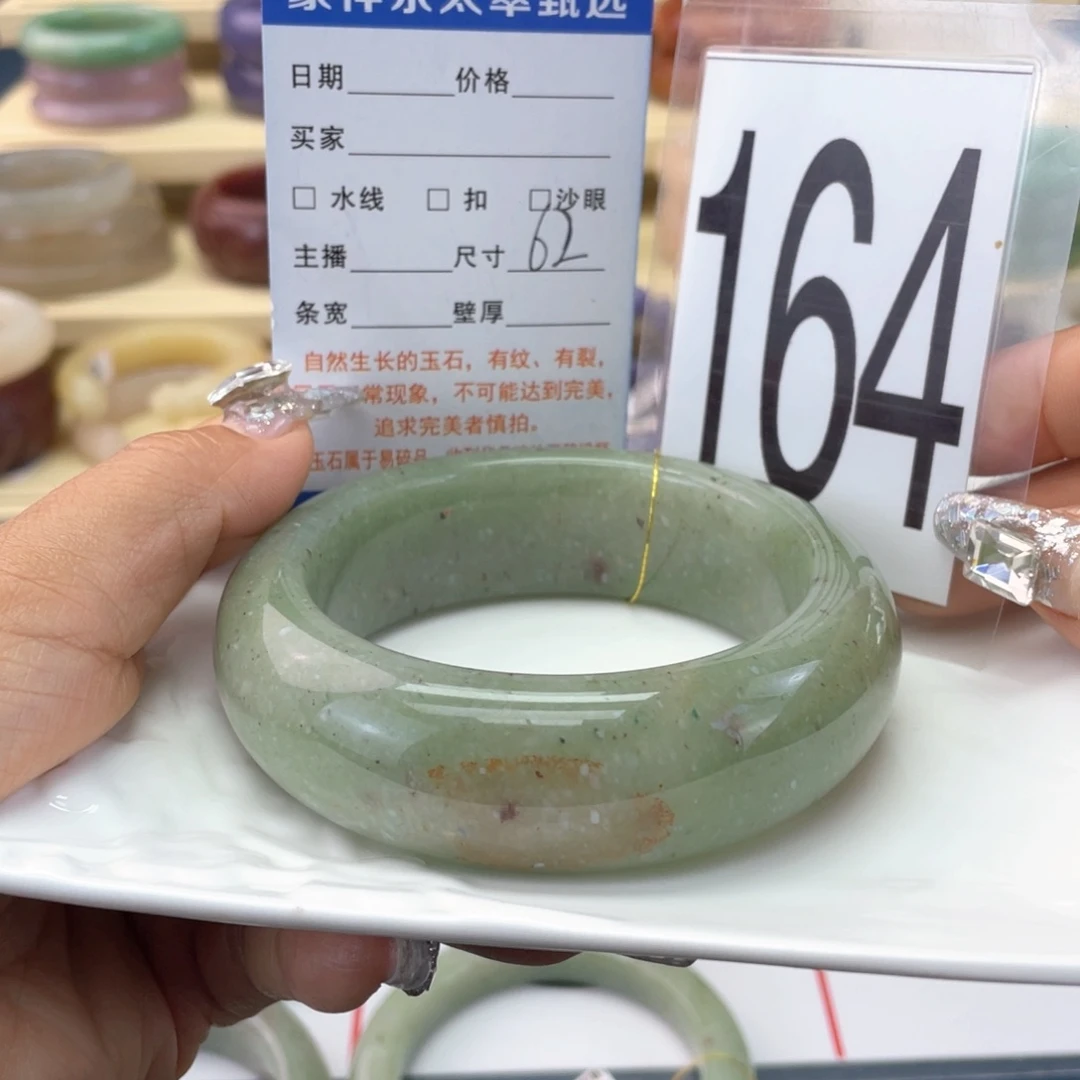 石英岩玉未镶嵌手镯