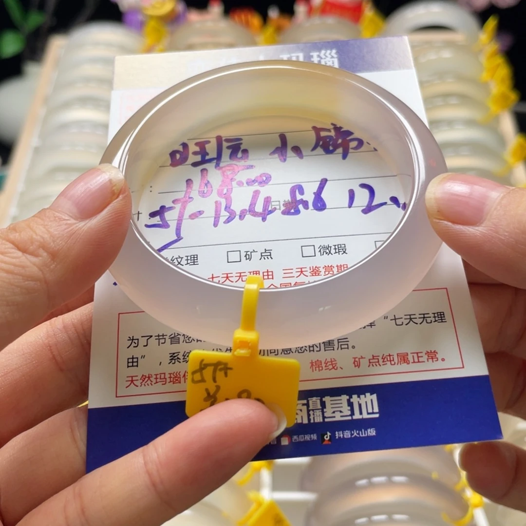 旺***鲤玛瑙/玉髓未镶嵌手镯