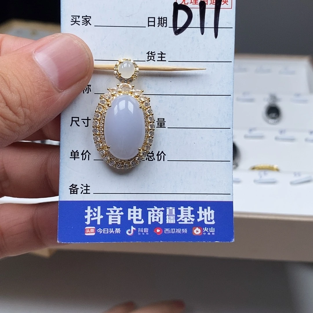 未镶嵌戒指翡翠吊坠