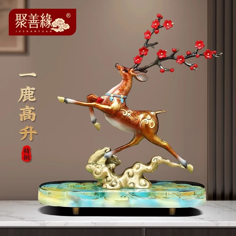 祥云福鹿铜梅花鹿摆件招财客厅办公室酒柜高档装饰品乔迁新居礼物