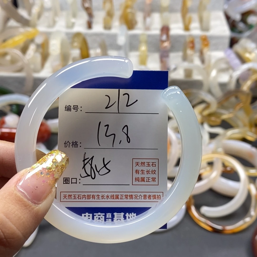 手镯玛瑙/玉髓未镶嵌212