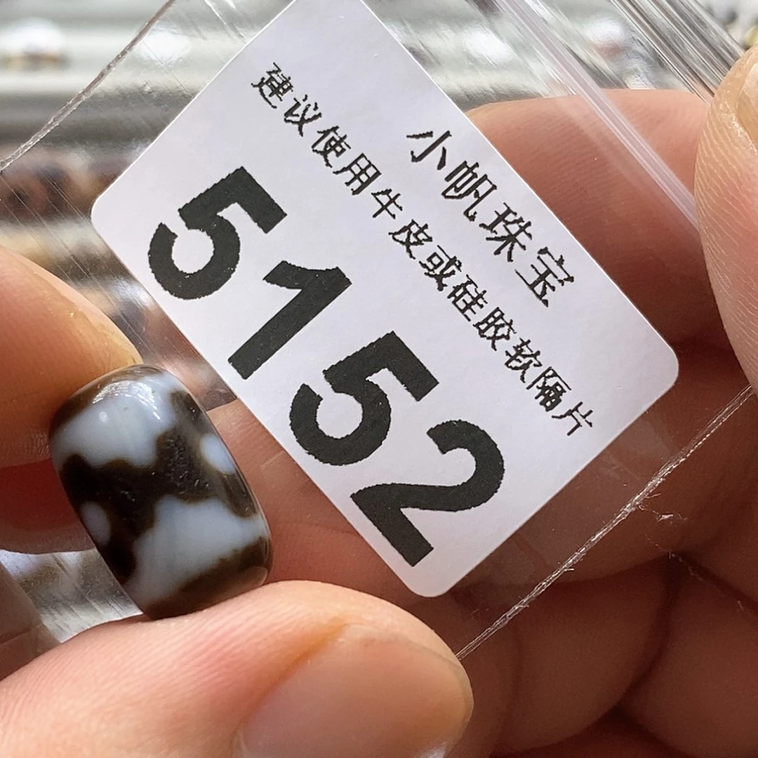 玛瑙/玉髓玛瑙5152微瑕特价未镶嵌