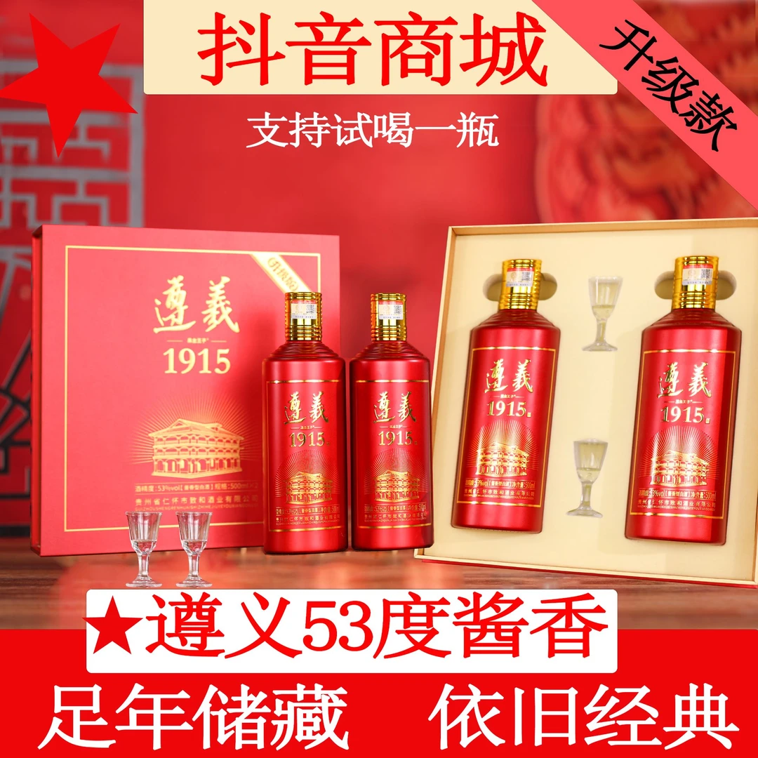黑金王子贵州遵羲53度酱香型大曲坤沙礼盒白酒53%Vol500ml