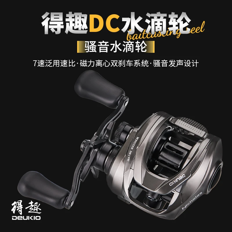 得趣DC微物水滴轮自带抛投双刹车主打泛用路亚主线黑鱼轮DCPRO