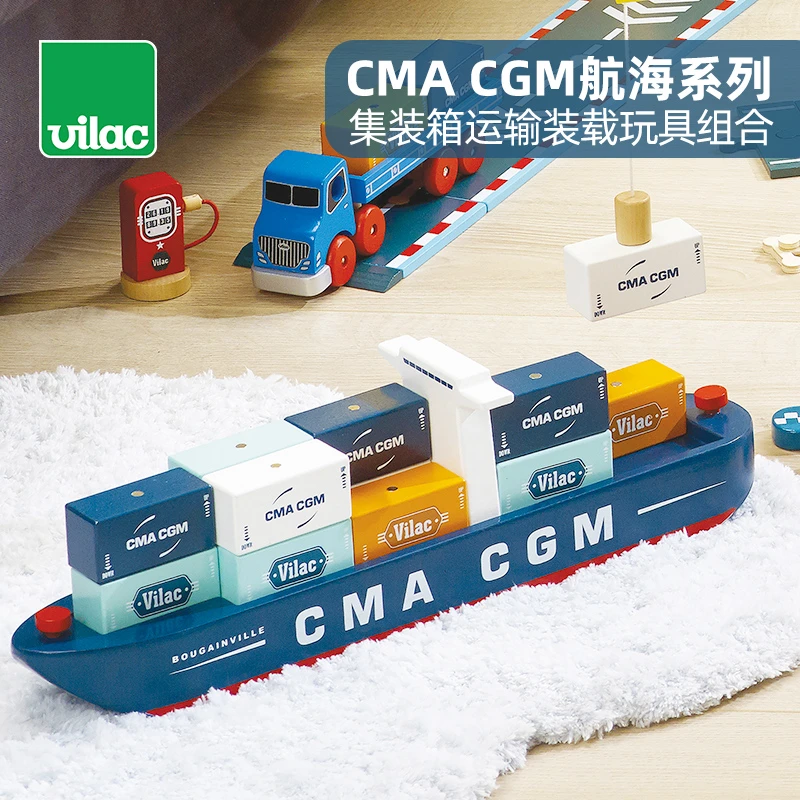 VilacCMACGM集装箱海航系列磁力装卸船卡车可互通玩具收藏礼物3+