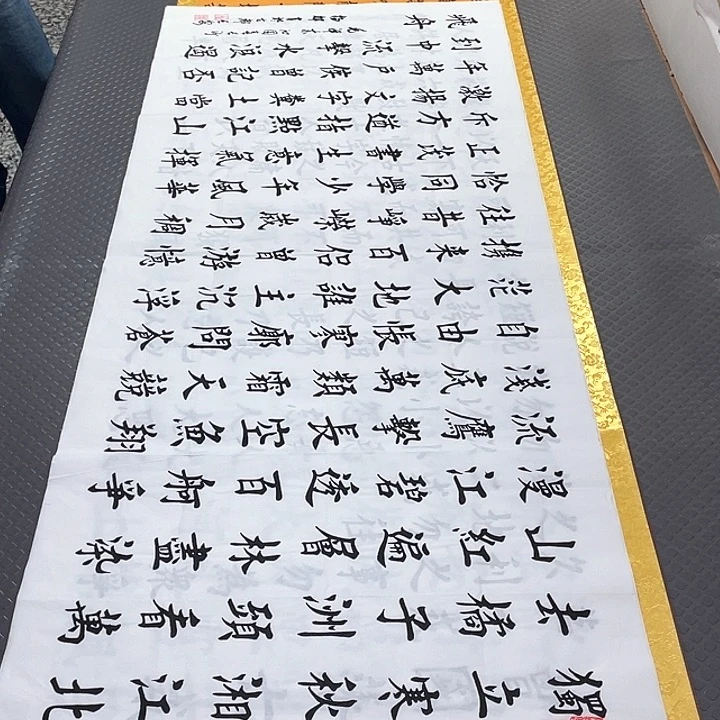 书法老师作品手写18