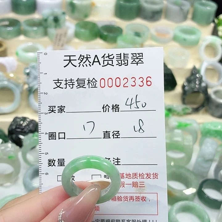 翡翠未镶嵌戒指戒指