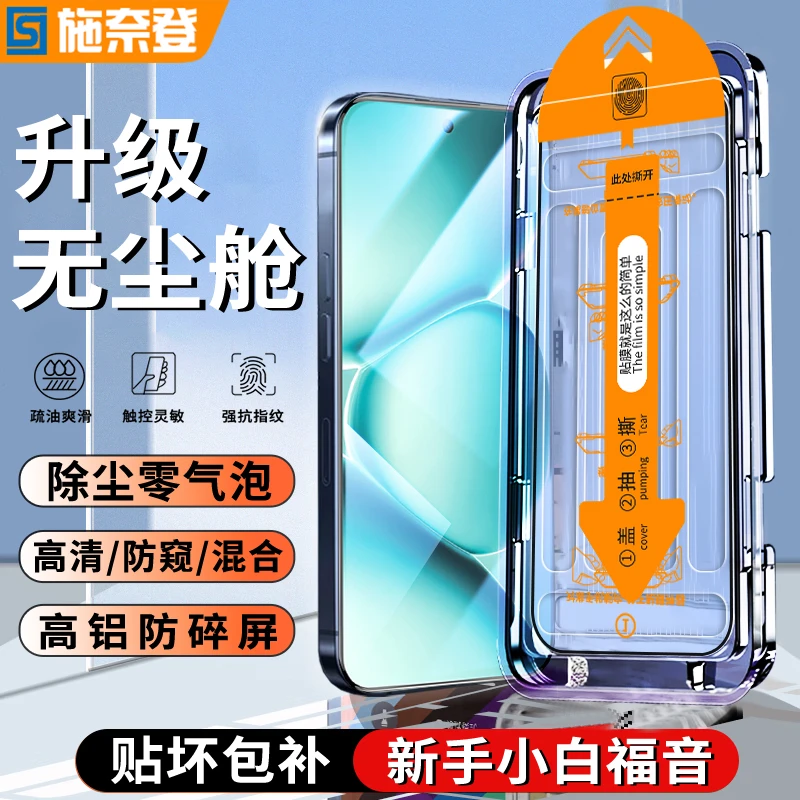 适用红米Note15Pro防窥钢化膜Note15R/14/13/12/11手机无尘舱贴膜