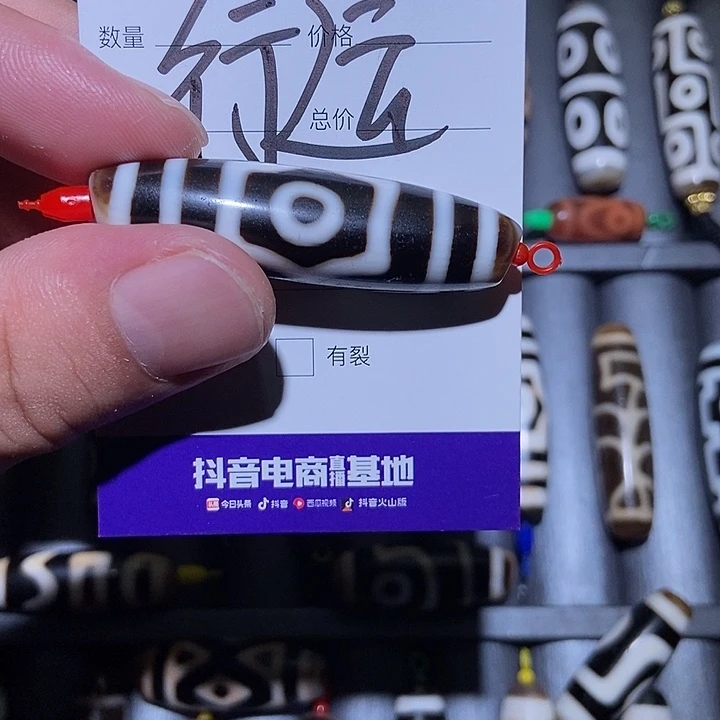 奥***k玛瑙/玉髓颈饰未镶嵌行运天珠