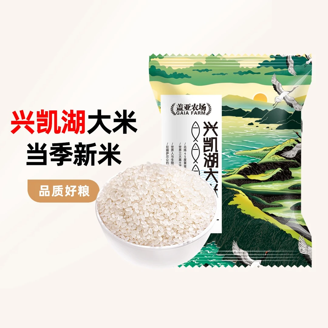 盖亚农场 东北大米兴凯湖云露香米大米1斤圆粒珍珠米500g
