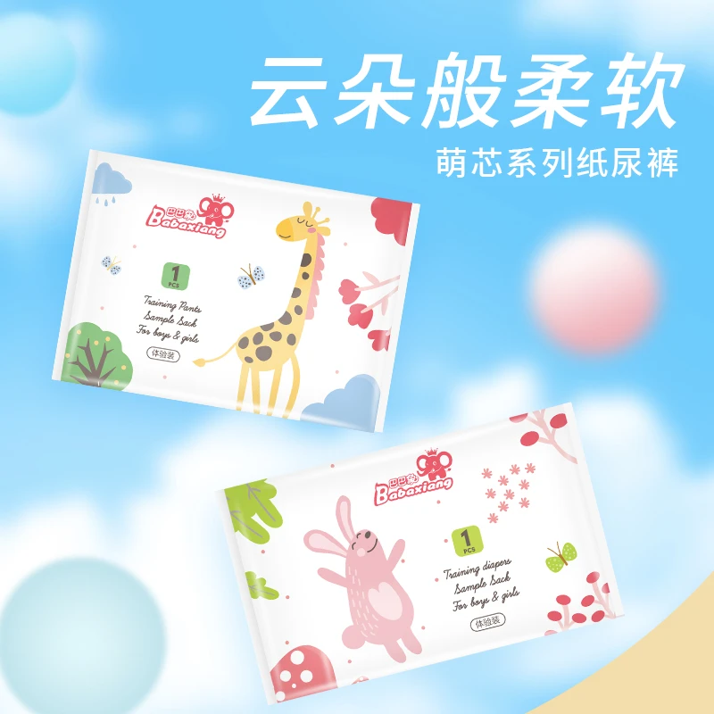 萌芯试用装3片