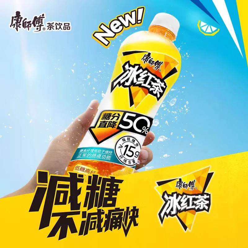 康师傅低糖高纤冰红茶500ml*15瓶柠檬茶轻负担茶饮料整箱装