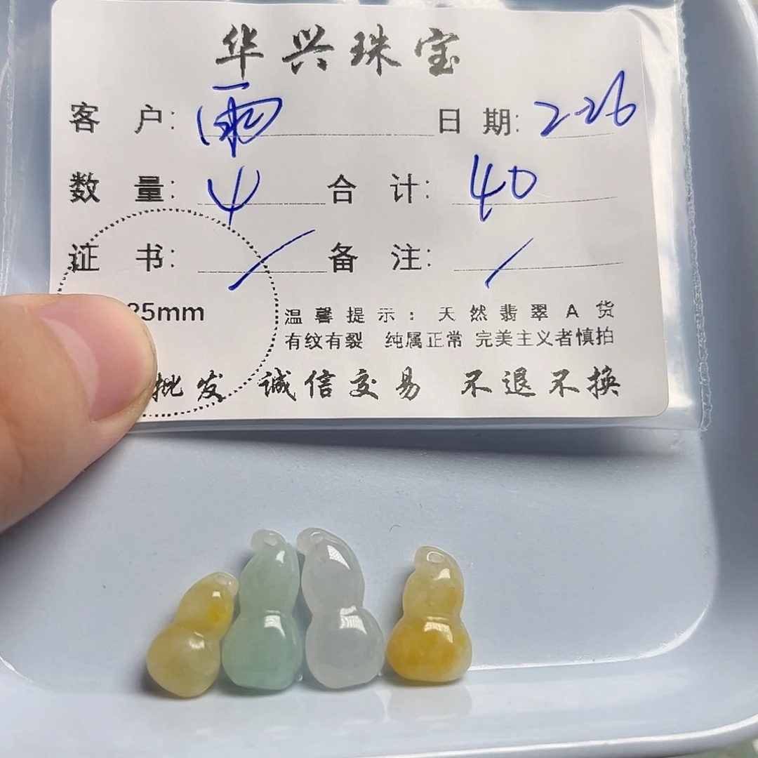 翡翠颈饰未镶嵌雨*