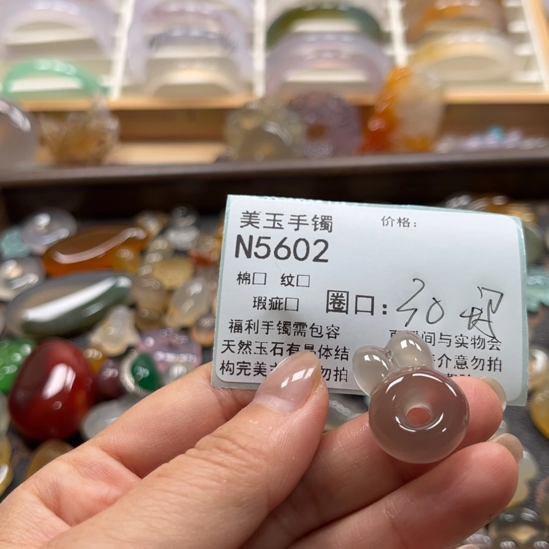 彭****玛瑙/玉髓未镶嵌手镯5602