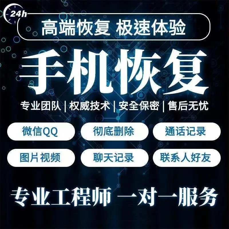 数据恢复远程服务1