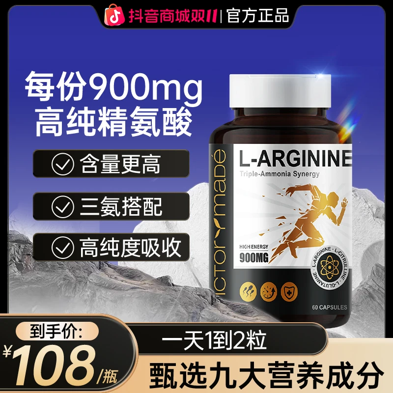 【爆款上新九合一】维萃美900mg精安酸瓜氨酸谷氨酰胺胶囊美国进口