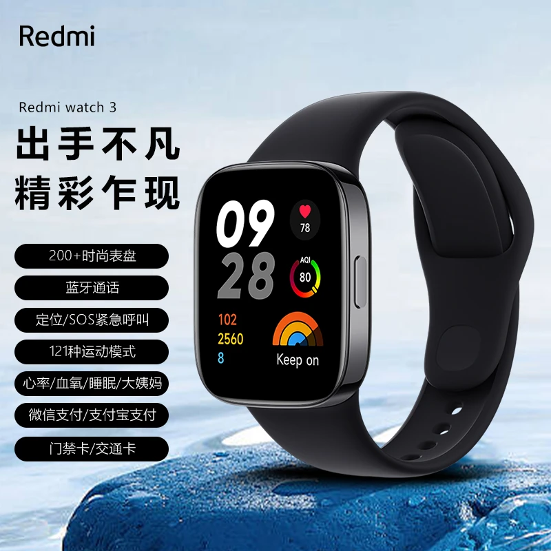 9新 Redmi/红米 手表Watch 2/3/4/5 男女款时尚电话通话智能手表