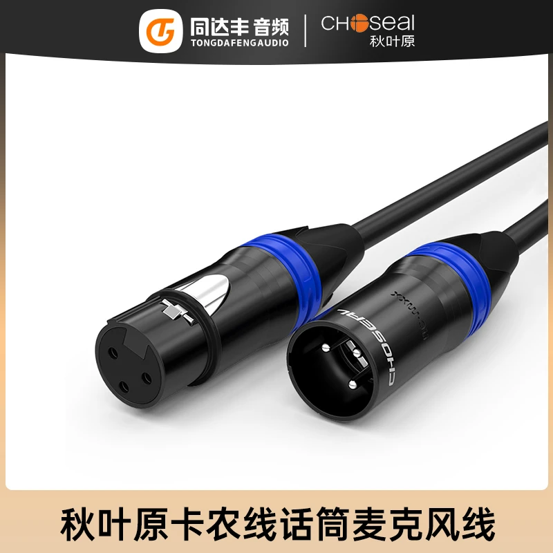 网红直播专业设备麦克风声卡链接线秋叶原3米长度经久耐用线子