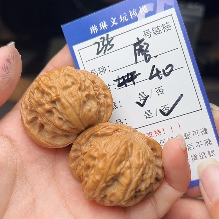 文玩核桃吊坠核桃树235